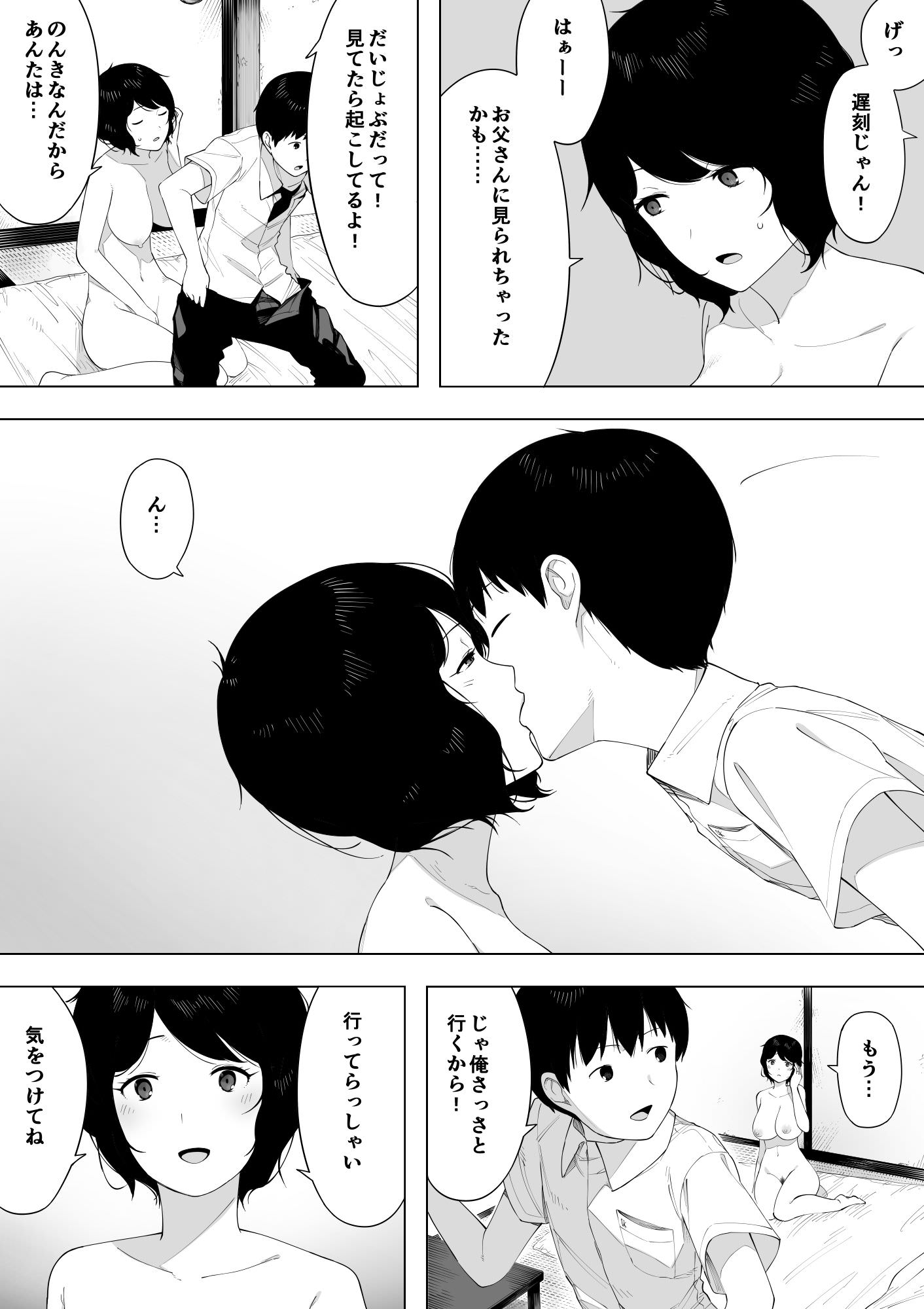 寝起きで母とキスする息子